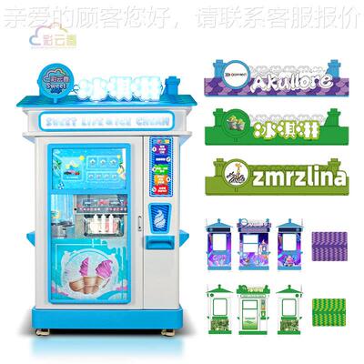 uAomatic ice creacm mahine unmanned ve577nding mtachine