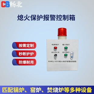 钢铁烤包器火焰状态监测熄火报警器 配UV探头检测线缆 开关量控制