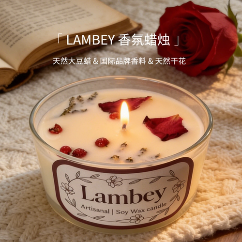 LAMBEY香薰蜡烛干花系列疗愈芬芳