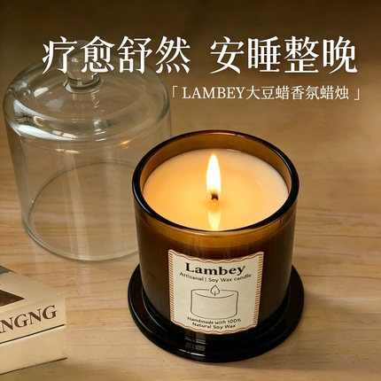 香薰蜡烛低温无烟金钟罩大豆蜡香氛精油卧室浪漫安神助眠孕婴可用
