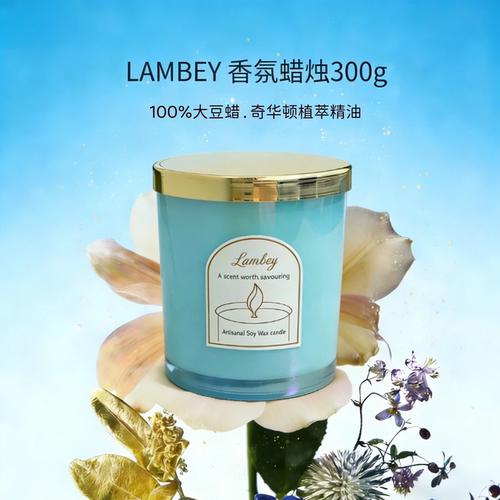 LAMBEY香氛蜡烛高级环保孕婴优选