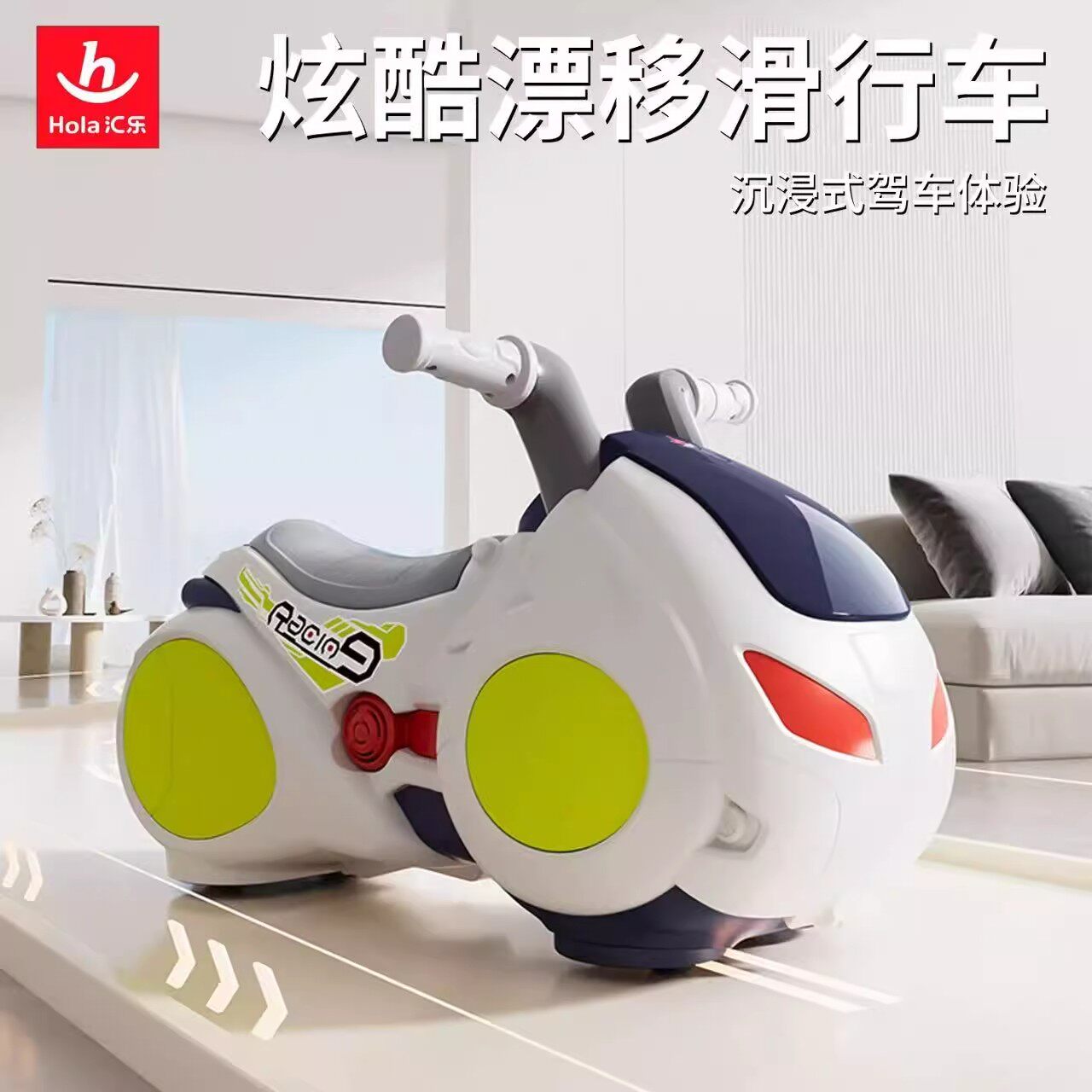 汇乐扭扭车四轮防侧翻音乐卡通