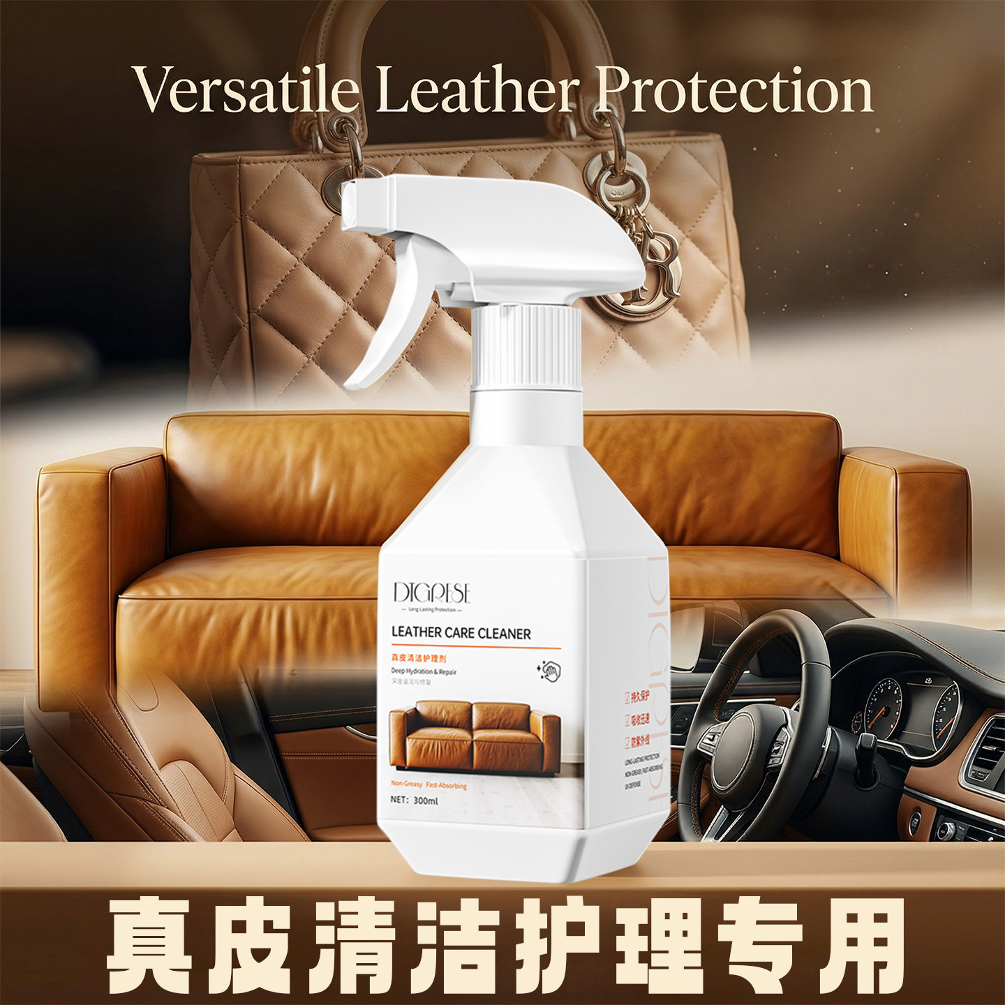 涤戈真皮沙发清洗剂去污保养油免水洗包包皮具护理专用皮革清洁剂