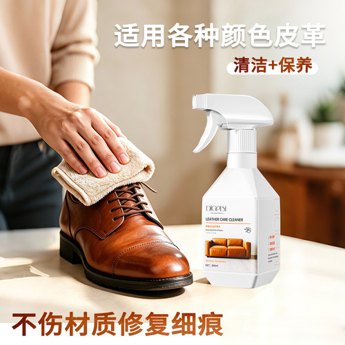涤戈皮鞋清洁剂去污保养油高端