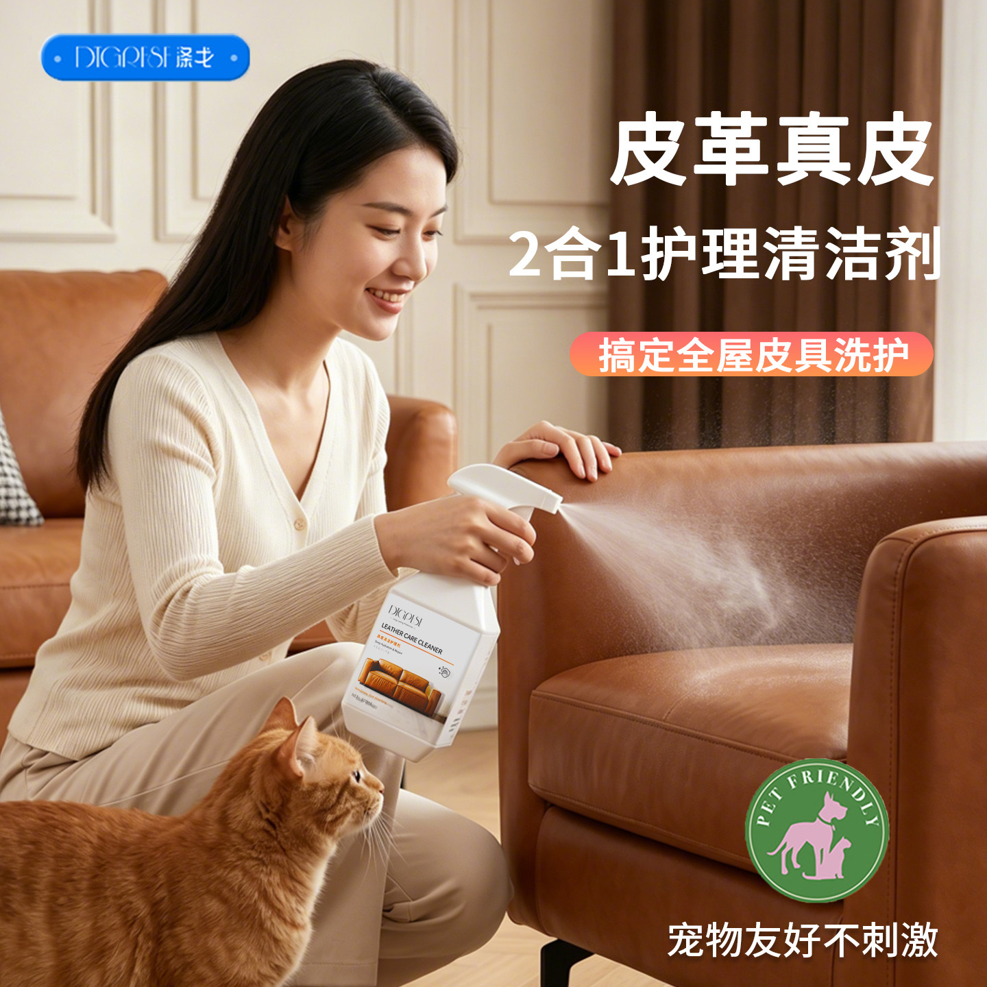 皮革强力清洗剂真皮沙发去污保养油座椅包包皮鞋皮具清洁护理专用