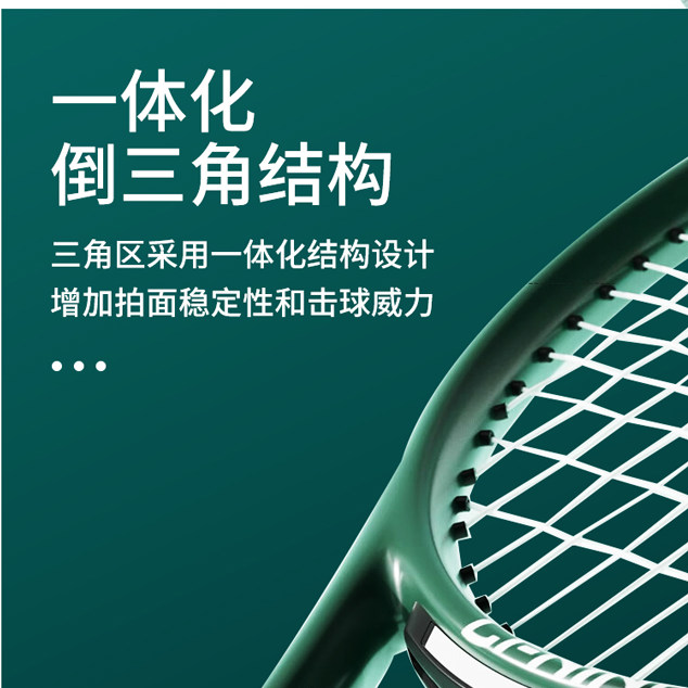 李宁碳铝合金力量型网球拍