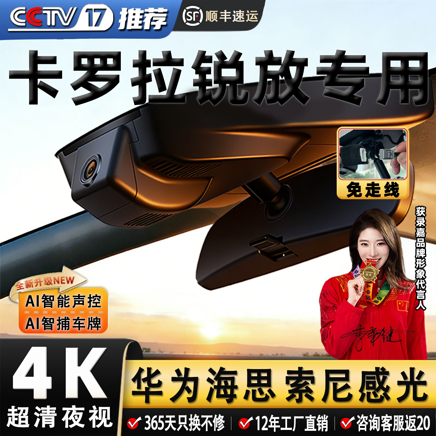 卡罗拉锐放专车专用行车记录仪免走线4k超高清夜视隐藏式前后双录