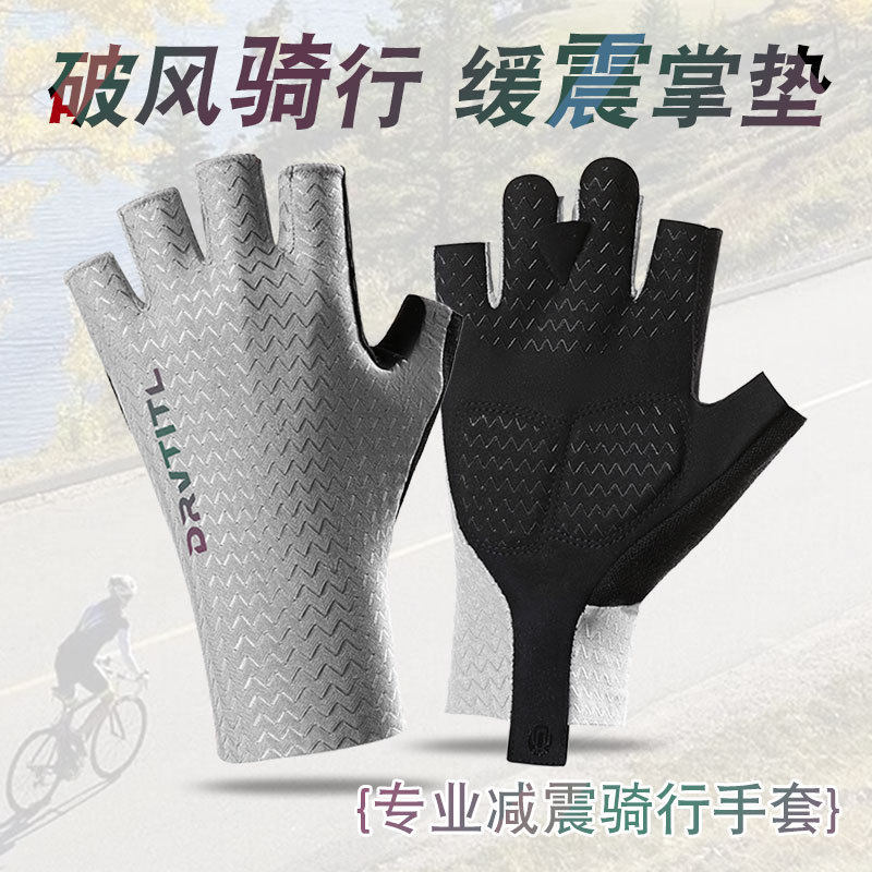 骑行手套半指夏男女健身防滑透气减震防滑防晒户外运动自行车装备