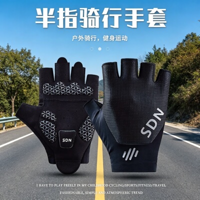 夏季半指骑行手套防滑透气减震