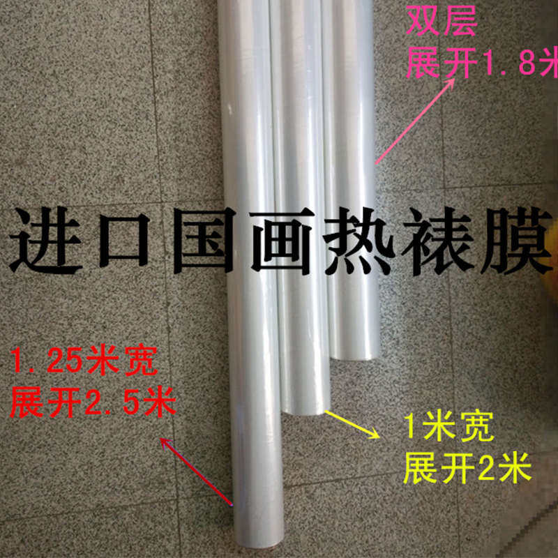 十字绣相框装裱材料代替玻璃邮包膜国画膜热缩膜PVC防尘防潮装裱