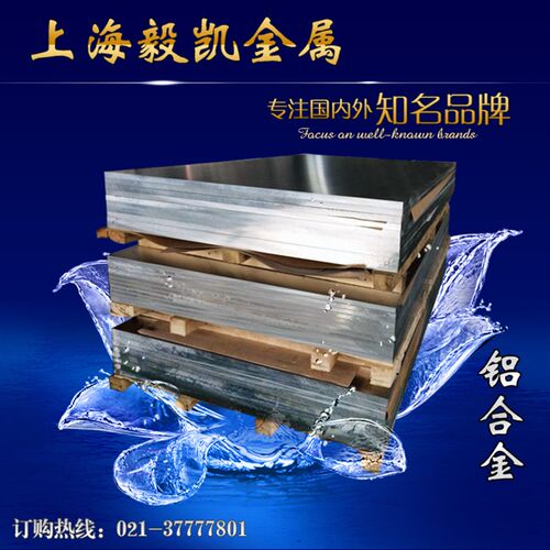 2A12 T4铝板g7075T6铝棒5A06 5A02 LY12硬铝LY11 6063铝合金板材m