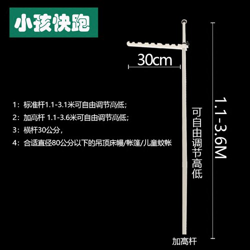 小孩快跑吊顶帐篷支架圆顶床幔落地式不锈M钢架子不粘贴免打孔安