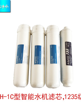家用净水器富迪水机滤芯EHt-1C型艾克罗司智能直饮水机1-5级配件
