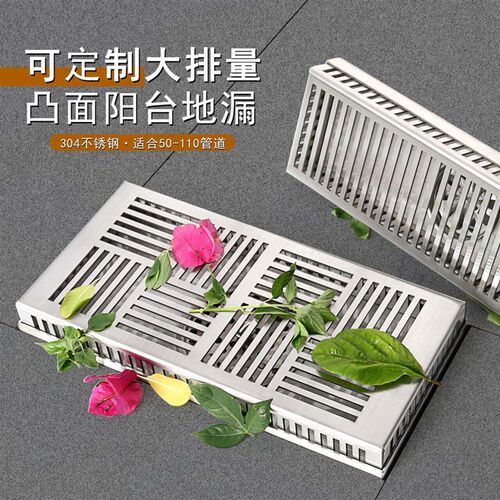 长条花园阳台室外地漏304不v锈钢防树叶防堵天台110管75管凸盖加