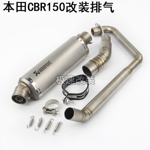 摩托车CBR125iR CBR150R CB150R前段弯管CBR150R改装半回压排气管