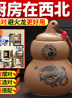 土陶瓷罐避d火龙瓶子厨房西北角摆件辟火龙瓶黄碎石水晶纯黄铜葫