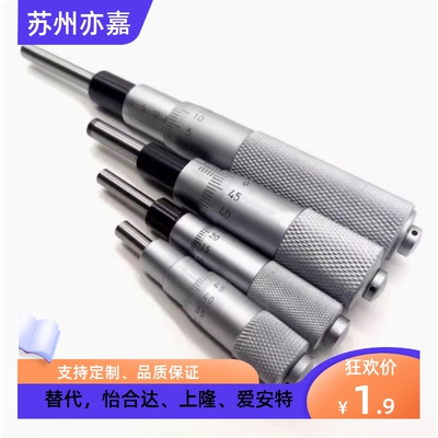 上隆千分尺旋钮微分头CFCC CFCM CFCYCFCR 6 CFCC13 CFCC25CFCC50