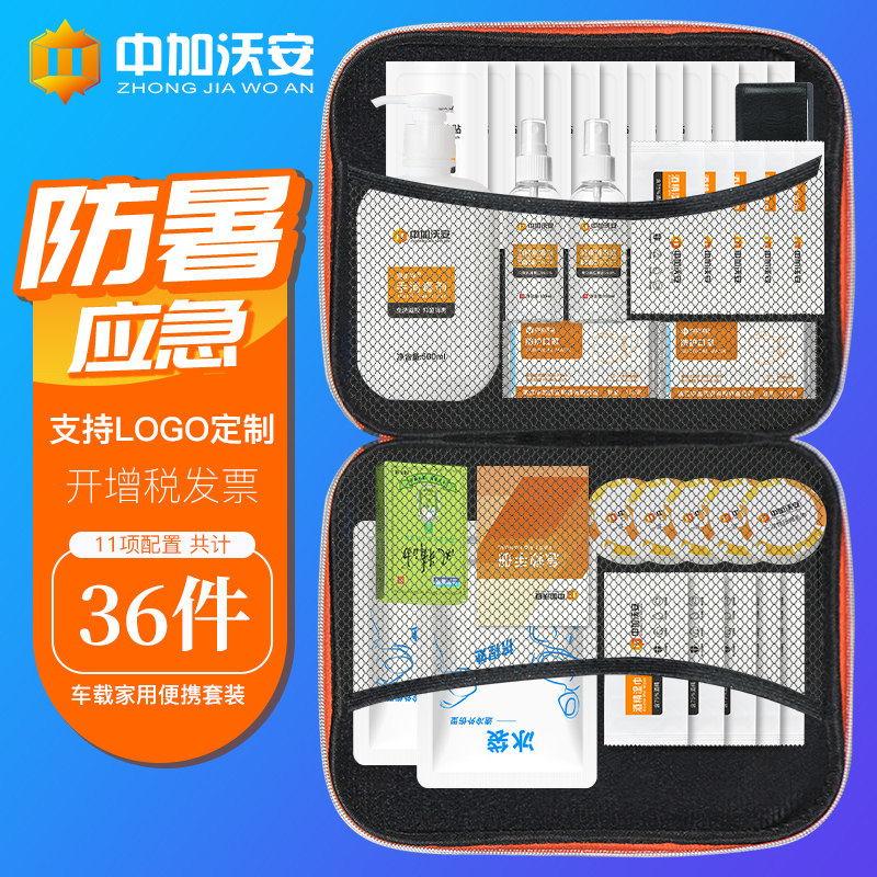 防暑降温包用品套装疫情防疫包小胸针