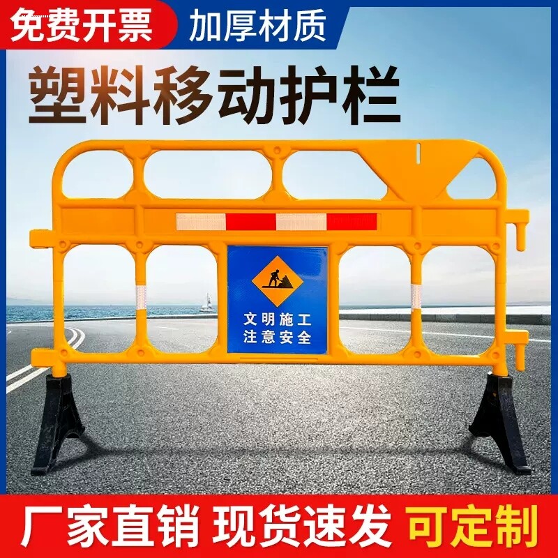塑料移动护栏水马围挡护栏市政施工工程道路交通路障隔离吹塑围栏
