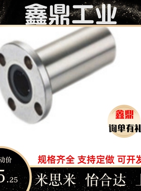 E-LBF/LBFM6/8/10/12/13/16/20/25/30/35/40/50UU 直线轴承经济型