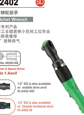 台湾冠亿气动工具KI-2402棘轮扳手1/2寸气动风炮/大扭力拆卸工具