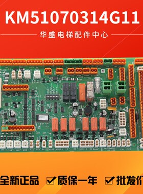 通用电梯LCECCBN2轿顶板KM802890G11全新802893/KM51070314G11