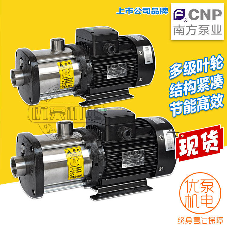 南方水泵CHM系列不锈钢增压水泵管道稳压酒店家用别墅静音水泵