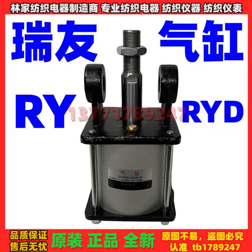 RYD瑞友机械QCNB100X65-M气缸QGB80-40MF1气缸QGA160X260MP4