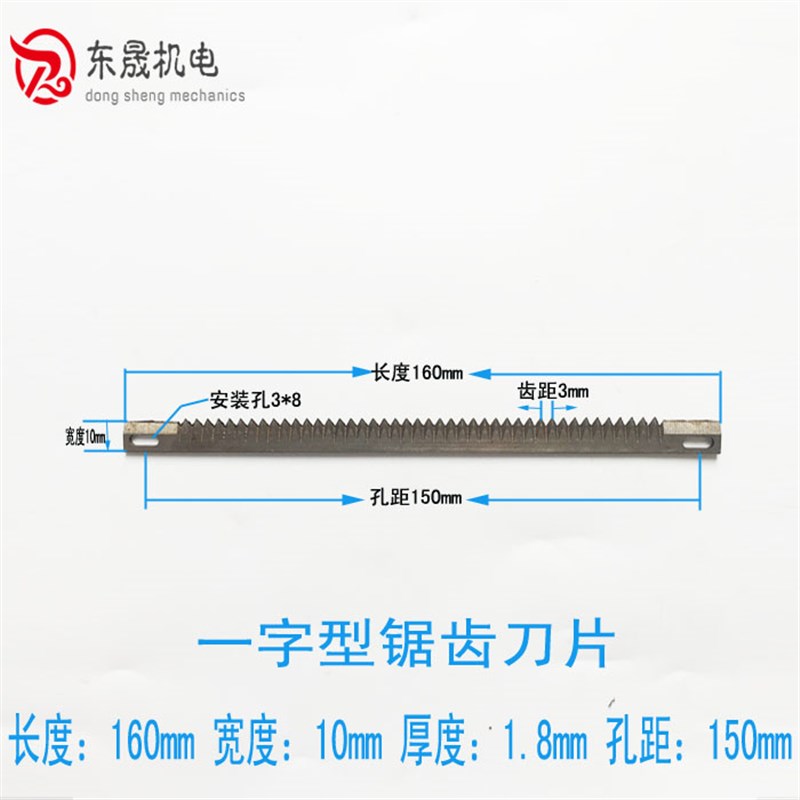 立式包装机配件茶叶机切刀 横封一字型锯齿切刀 波浪锯齿切刀刀片图片
