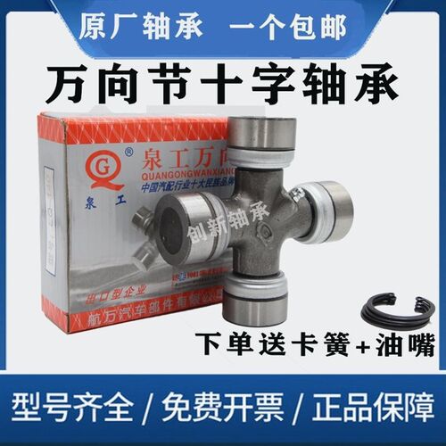 德国进口旋耕机 拖拉机万向节 泉工EQ140 NJ131 CA1160K2 BJ130