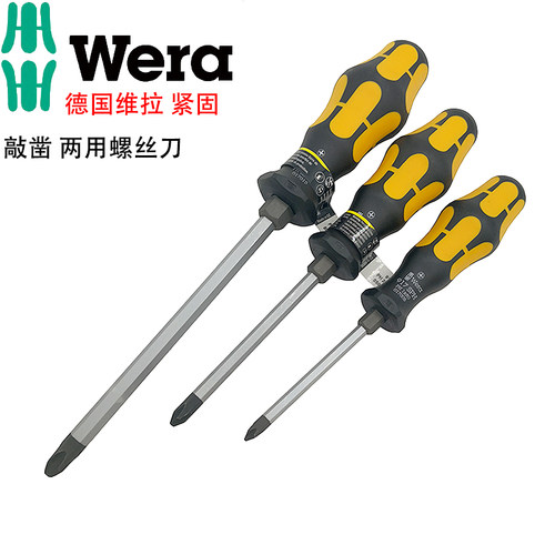 德国维拉WERA强力型敲击十字螺丝批917S-PH2(6.0)*100mm  PH1 3
