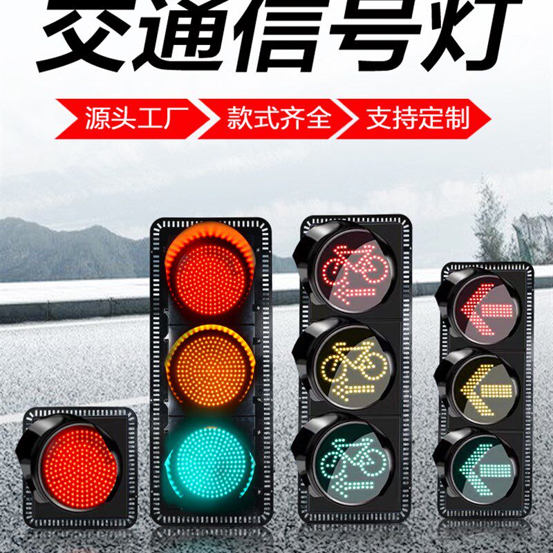 MNSD交通信号灯双联/三联机动车指示灯直行左箭头方向箭头红绿灯