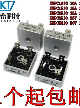 整流桥模块KBPC5010 KBPC3510/1010/1510/2510 50A 1000V整流桥堆