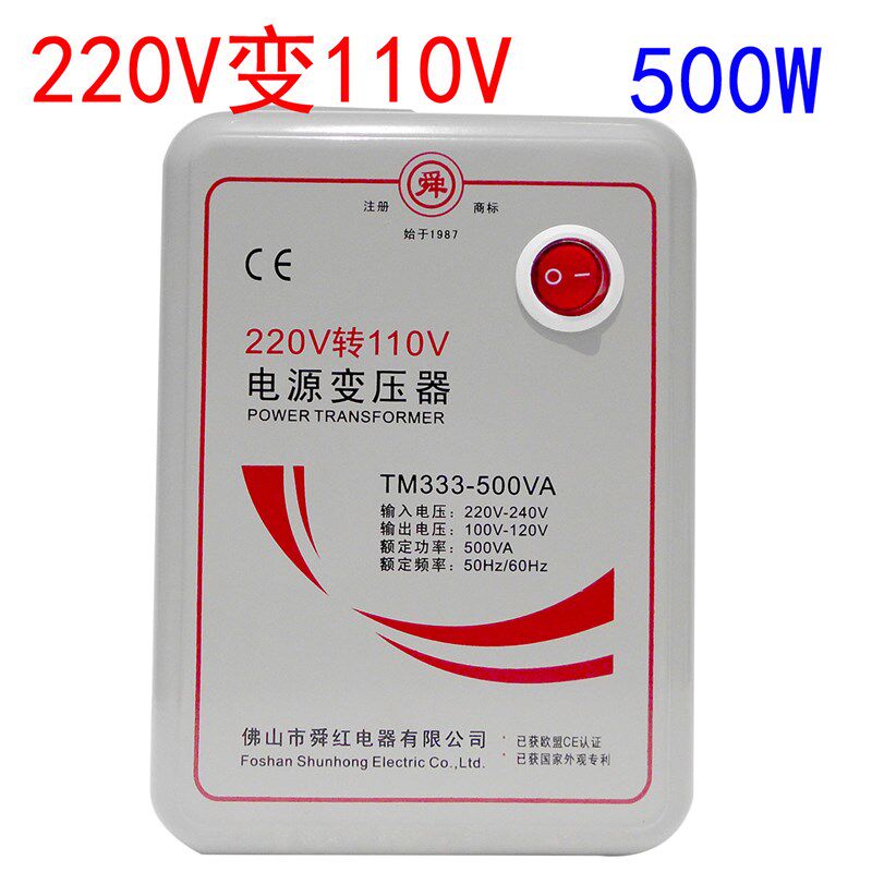 舜红变压器进口电器用220V变110V伏电源500W瓦美国日本设备国内使