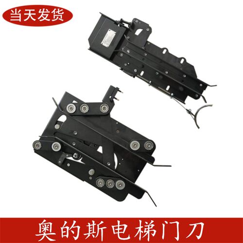 奥的斯电梯门刀轿门HAA477C1- CMD CL-R2门刀 轿厢门锁装置 配件