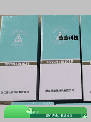 螺杆空压机保养耗材油分077044011026油气分离器0770994212油滤芯