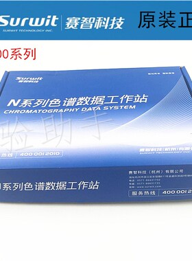 N2000色谱工作站 色谱数据处理软件 数据处理机 双通道岛津适用