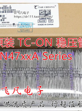 原装TC/ON德昌1W稳压管1N4733/1N4742/1N4744/1N4746/1N4749A/36