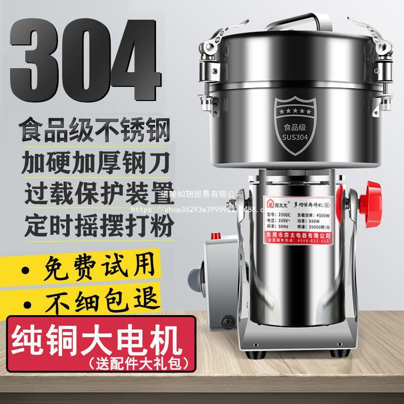 2500克大容量粉碎机商用小型磨粉机中药材打粉机超细研磨机花椒面