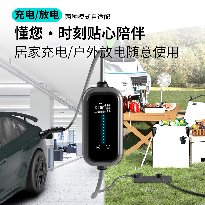 专用极氪7x 001 007GT 009家用便携随车充电枪新能源车外放电插排图片