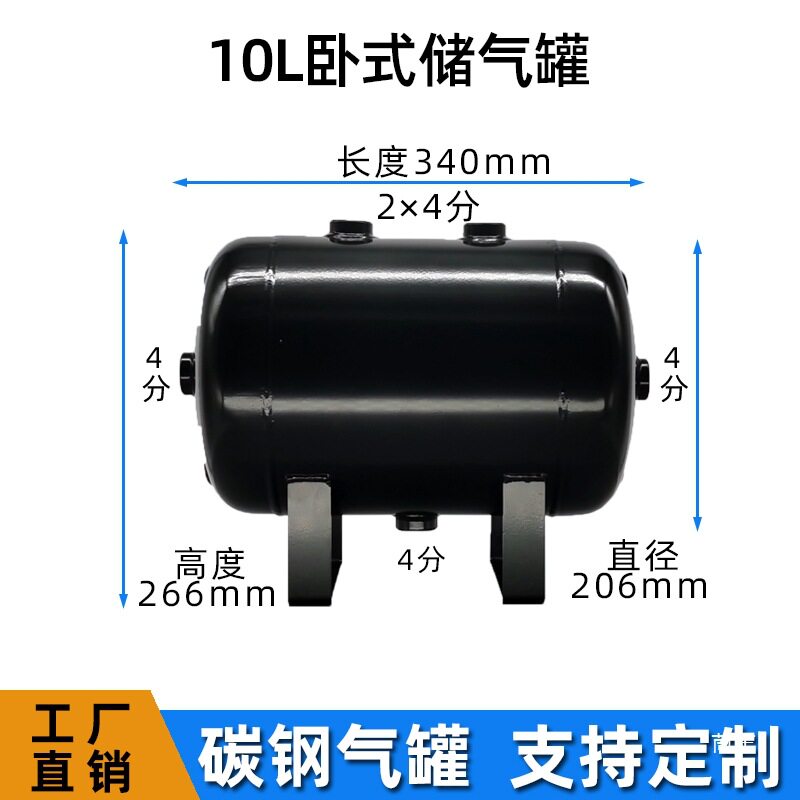 储气罐小型高压5L10升气罐迷你压缩气泵压力罐真空罐空压机储气罐