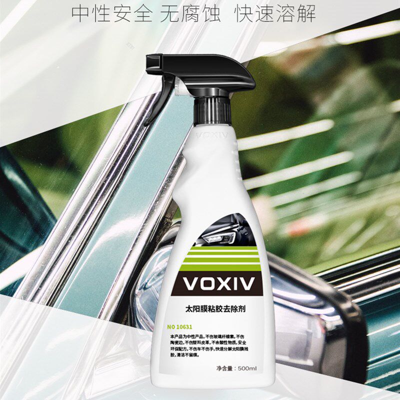 太阳膜除胶剂汽车玻璃旧膜贴膜去胶液强力去除剂车膜换膜专用