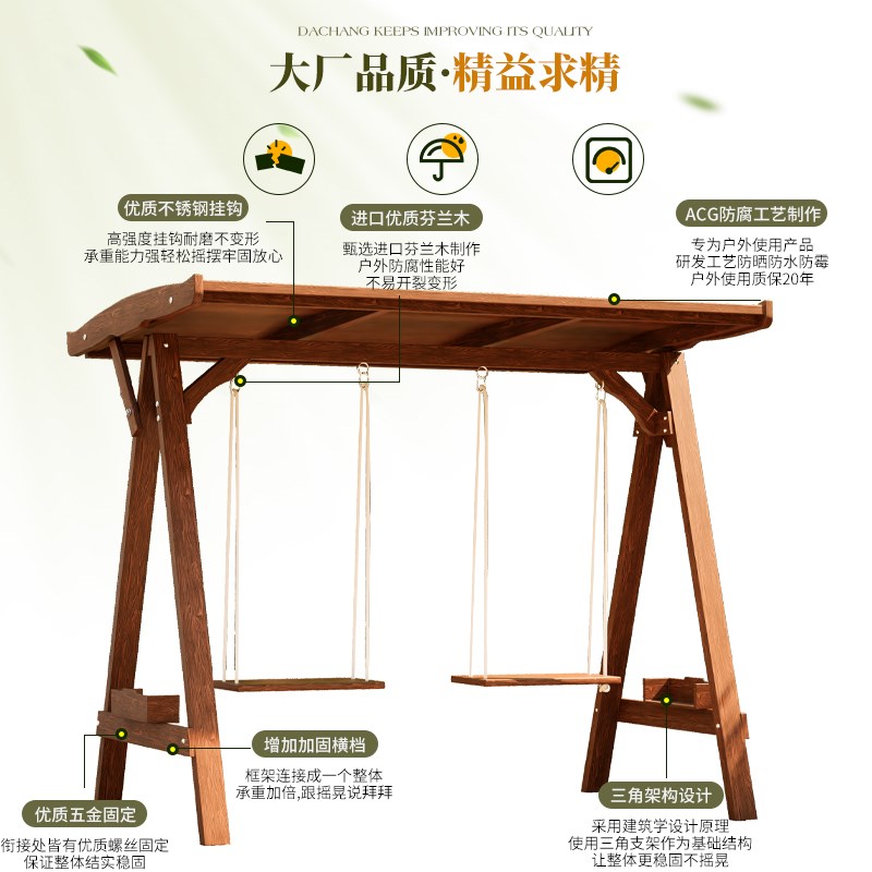 户外防腐木秋千别墅院子双人吊椅阳台家用民宿休闲摇椅儿童荡秋千