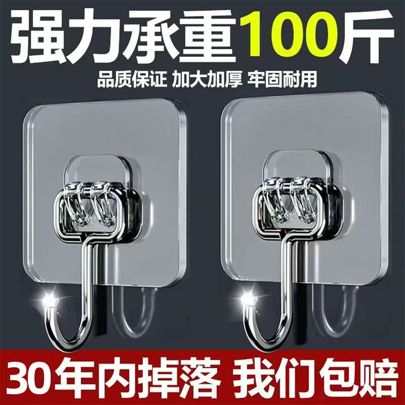 挂钩强力粘胶墙壁贴墙上承重透明无痕挂勾门后挂衣挂书包强力承重