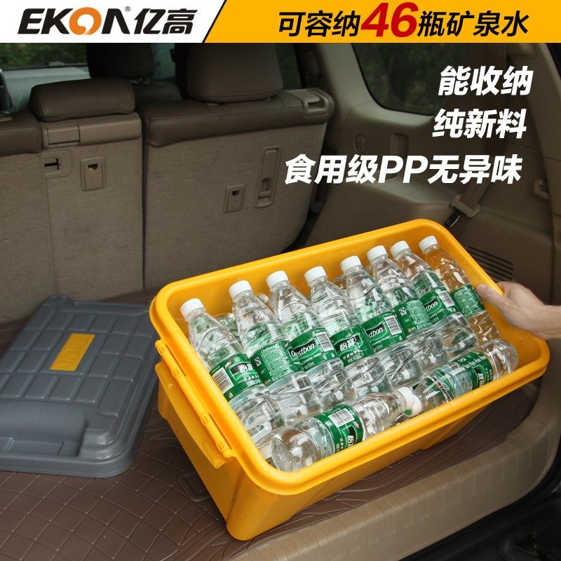 亿高后备箱收纳箱置物箱车载整理箱汽车内车用后备箱储物箱收纳盒