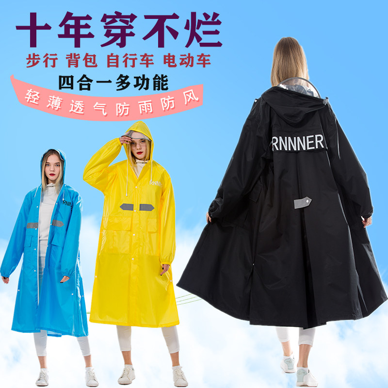 时尚新款涤纶雨伞布料轻薄透气四合一电动车徒步学生背包骑车雨衣