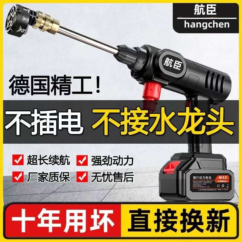 洗车机高压水枪家用无线锂电便携式充电抢大功率强力增压洗车水枪