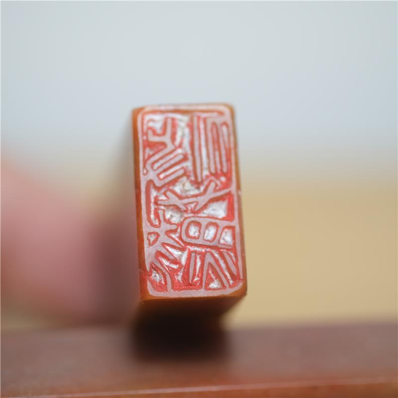 【悠然】成品闲章朱文扁章引首章书法国画引首章硬笔金石篆刻