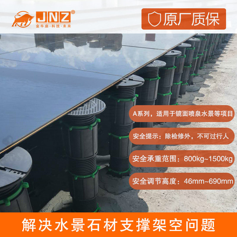 金牛座万能支撑器水景喷泉广场石材龙骨架空可调节高度可伸缩支撑图片