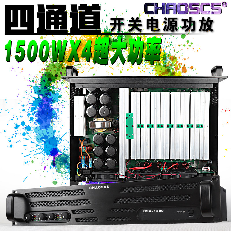 专业大功率两通道/四通道开关电源后级功放 KTV 舞台婚庆演出功放